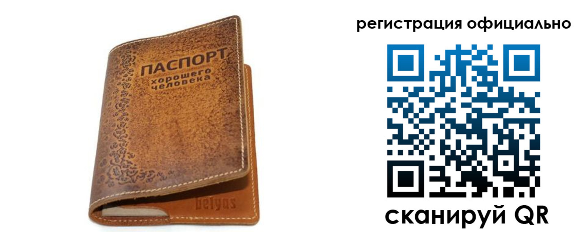 найти адрес прописки в Биробиджане