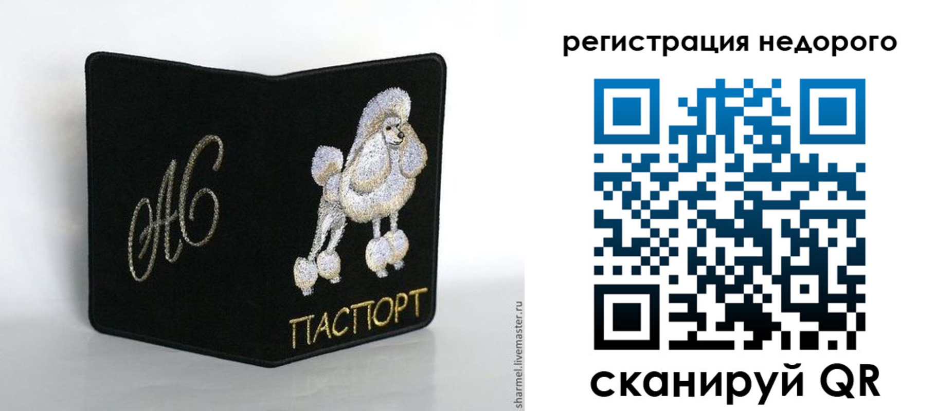 прописка в квартире в Биробиджане