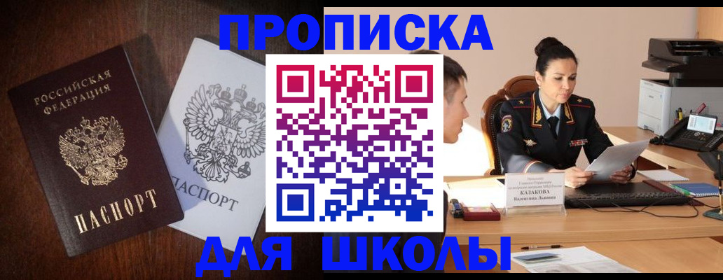 временная регистрация надежно в Биробиджане